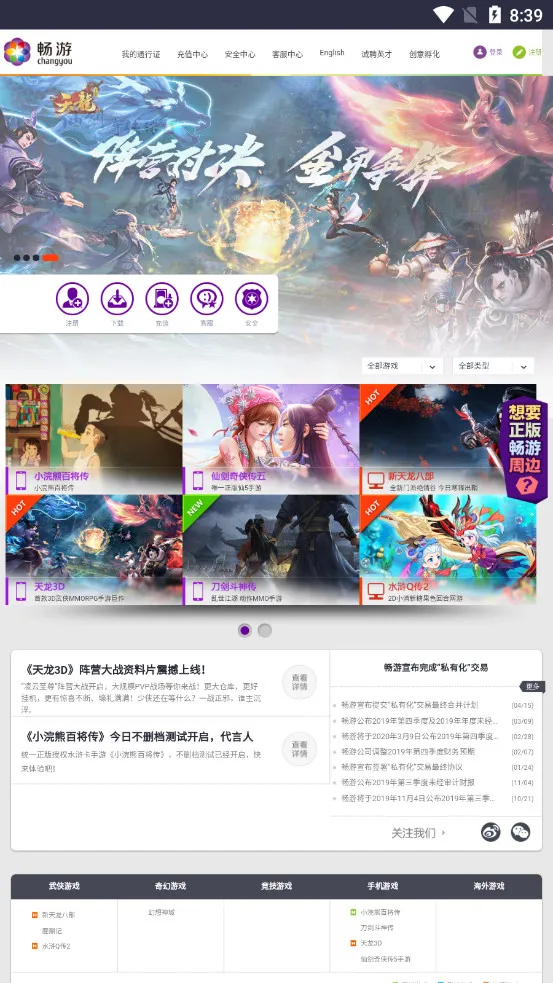 ������԰(��Ϸ����ƽ̨)v1.0 ��׿��