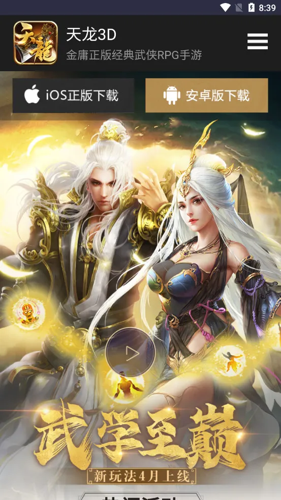 ������԰(��Ϸ����ƽ̨)v1.0 ��׿��