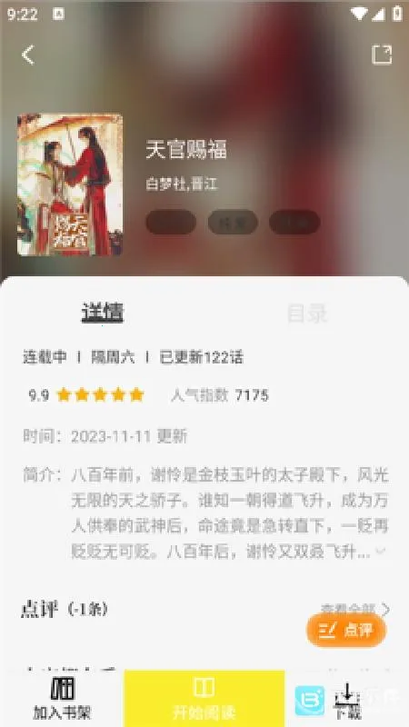 轻图馆漫画盒子2026最新版本 轻图馆漫画盒子2026最新版本