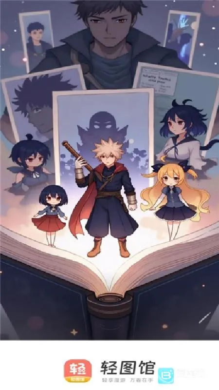 轻图馆漫画盒子2026最新版本 轻图馆漫画盒子2026最新版本