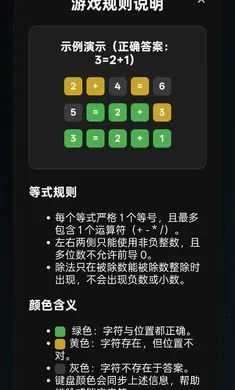 ��ʽ�²�Guess the Equation�����ֻ���v1.0 ��׿��