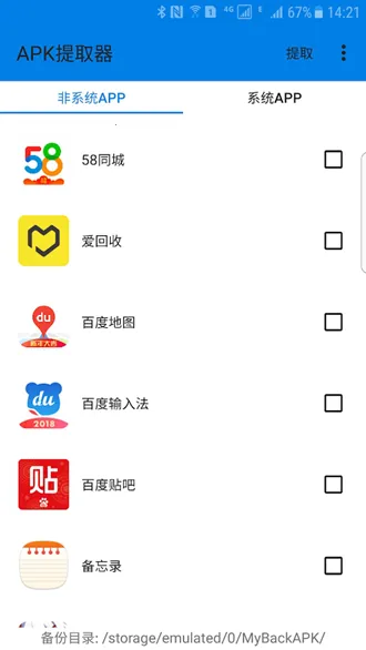 APK��ȡ��lite �޹���2026�ٷ����°汾v3.0.1 ��׿��