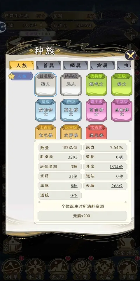 祖星发展模拟无限资源 祖星发展模拟无限资源