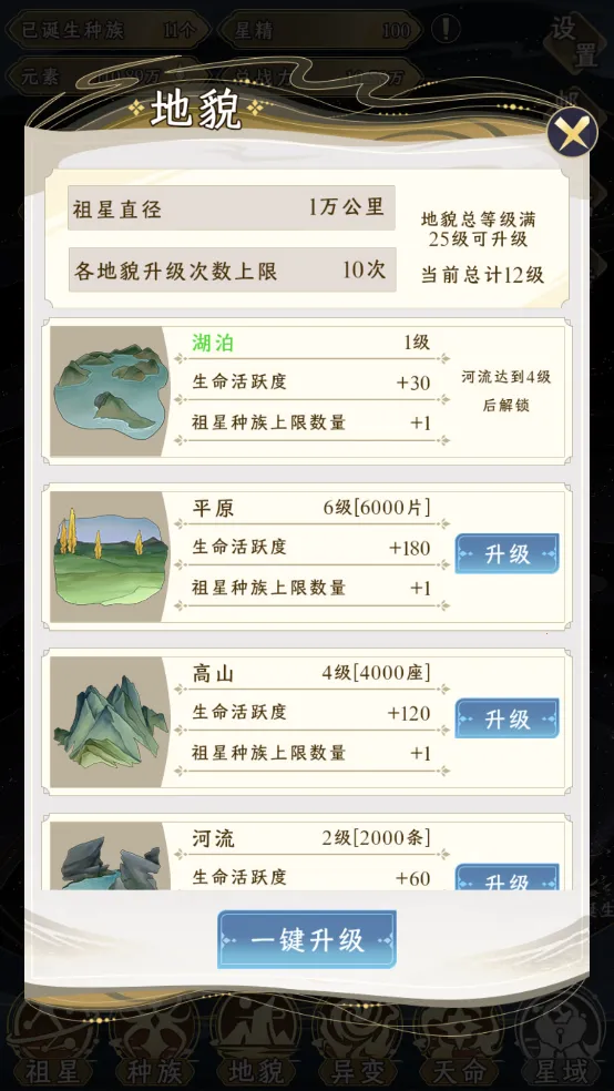 祖星发展模拟无限资源 祖星发展模拟无限资源