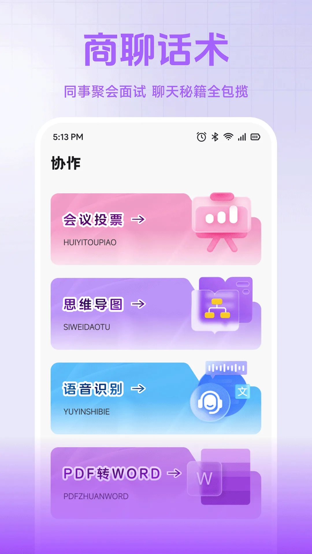 С��è����2026���ذ�װv1.2 ��׿��