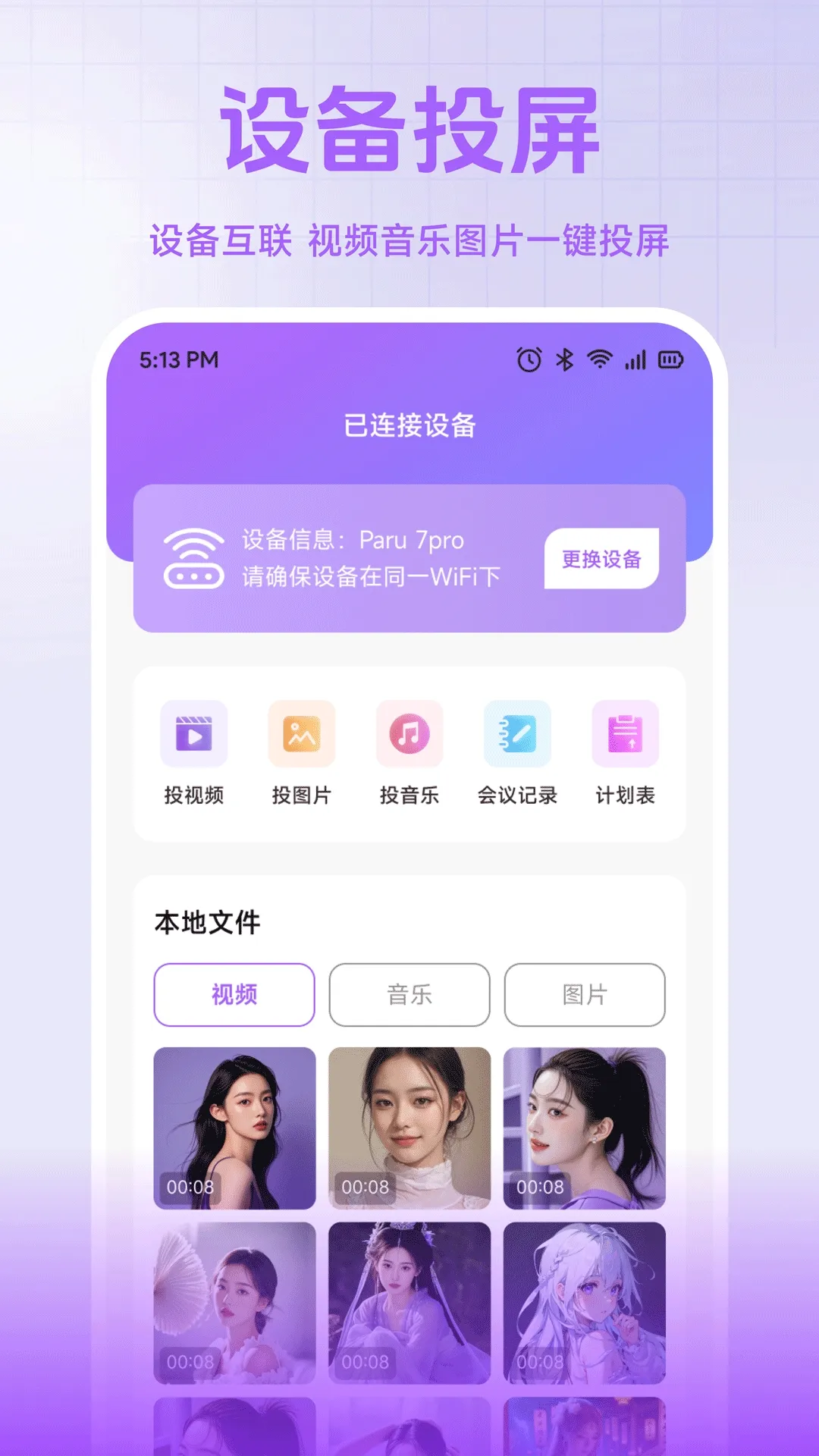 С��è����2026���ذ�װv1.2 ��׿��