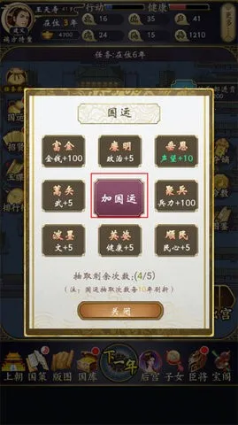 皇帝人生2不减反增(皇帝模拟游戏) 皇帝人生2不减反增(皇帝模拟游戏)