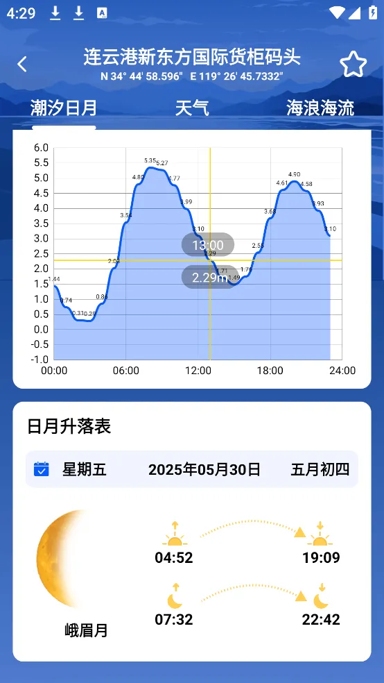 ��ϫʱ���(��������)v7.0 ��׿��