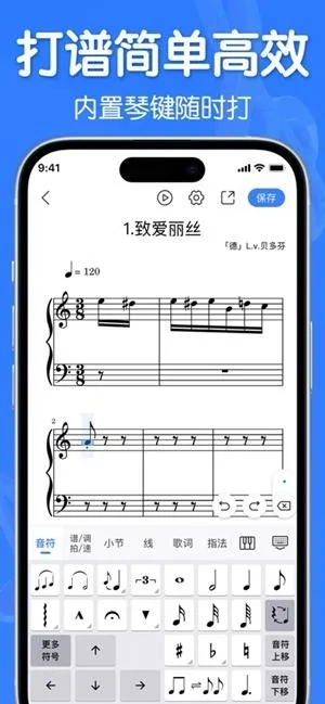 来音制谱app官方免费 来音制谱app官方免费