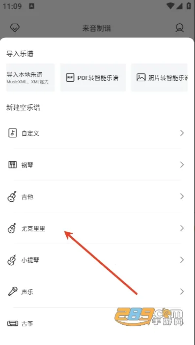 来音制谱app官方免费 来音制谱app官方免费