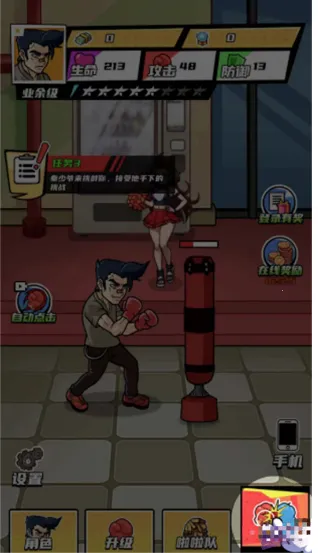 拳王的逆袭破解版内置菜单 拳王的逆袭破解版内置菜单