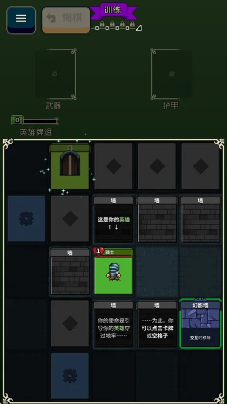 寻剑迷途破解版内置菜单 寻剑迷途破解版内置菜单