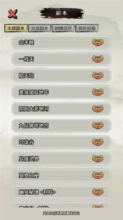 文字修真传免广告破解版 文字修真传免广告破解版