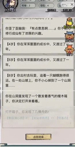 �������洫�����ƽ��v1.0 ��׿��