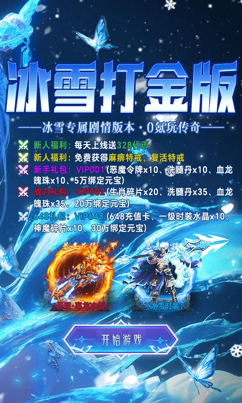 ����-Online2026���ذ�װv1.0.2 ��׿��