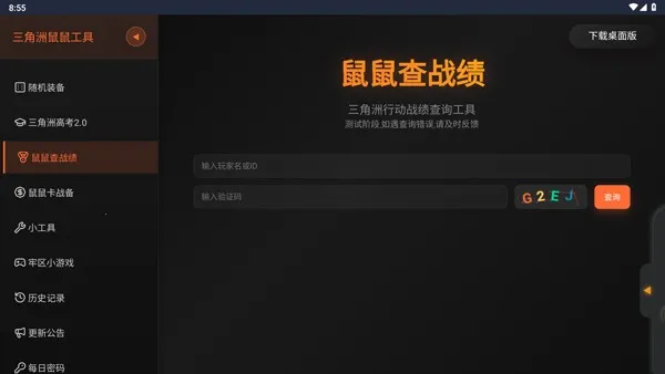 �������ж����󹤾�(�������ж�����)v1.0 ��׿��