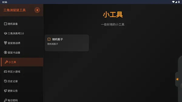 �������ж����󹤾�(�������ж�����)