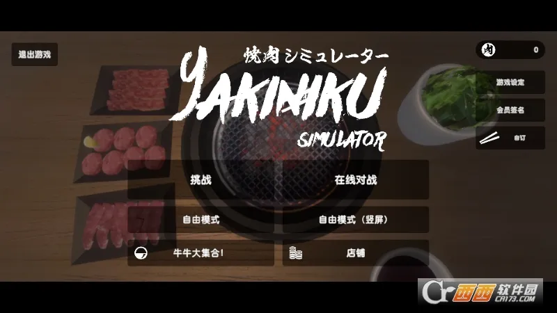 ����ģ�����ƽ������v5.5 ��׿��