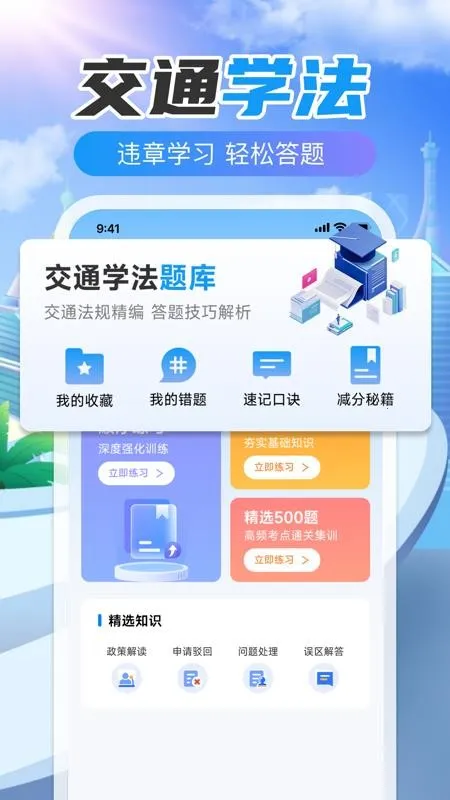 123Υ�´����ٲ�(��ͨΥ�²�ѯ����)v1.0.0 �ֻ���