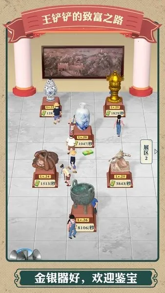 ���������¸�֮·(�ڱ���Ӫ��Ϸ)v1.1.9 ��׿��