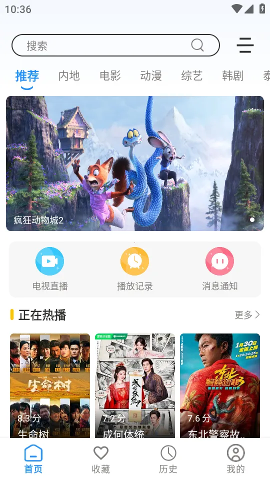 繁花影视安卓版手机版 繁花影视安卓版手机版