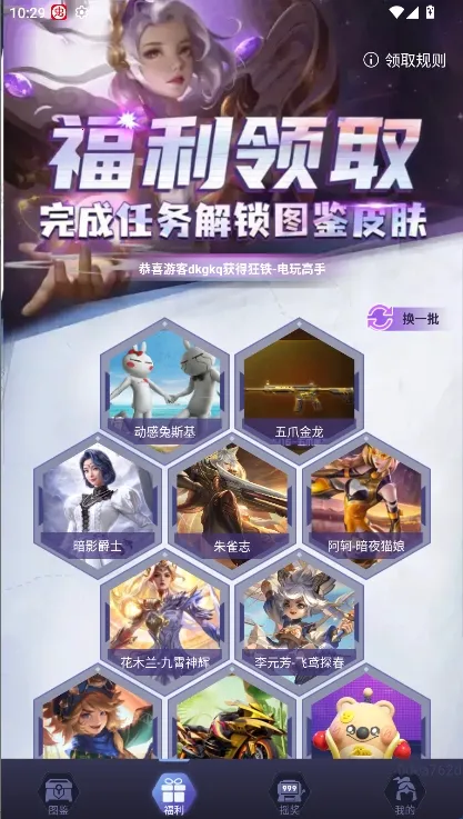 皮皮go最新手机版 皮皮go最新手机版