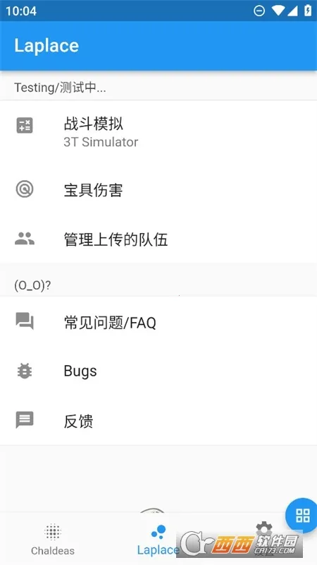 Chaldea2026�ٷ�����v2.5.26 ��׿��