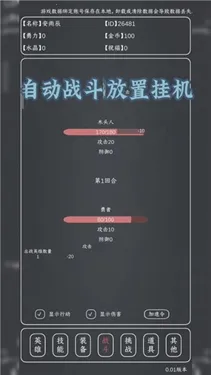 ħ��MAX(���ùһ�RPG��Ϸ)v0.18 �ֻ���