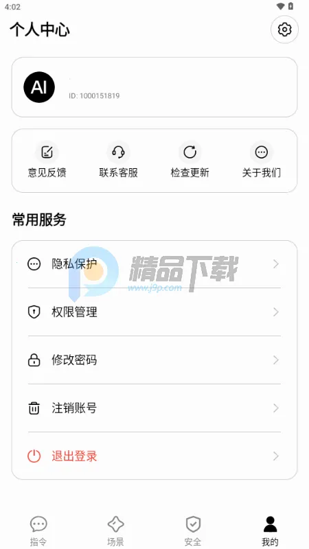 AISelf���������ֻ���v3.2.1 �ֻ���