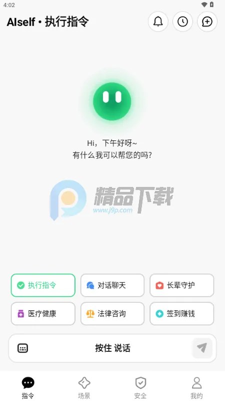 AISelf���������ֻ���v3.2.1 �ֻ���