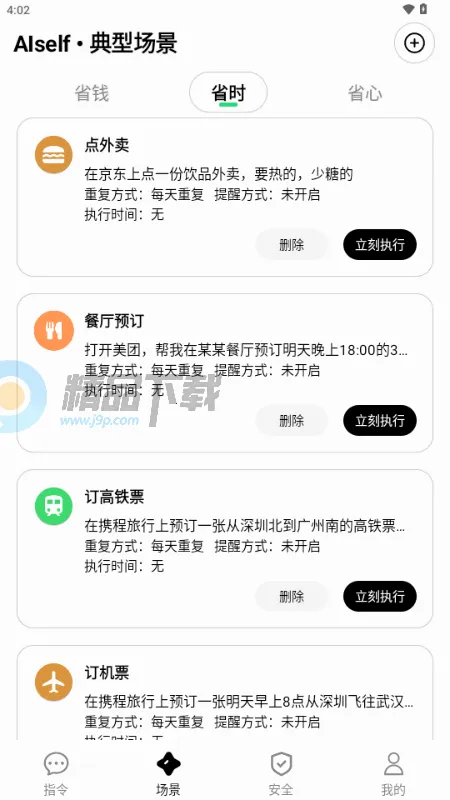 AISelf���������ֻ���v3.2.1 �ֻ���