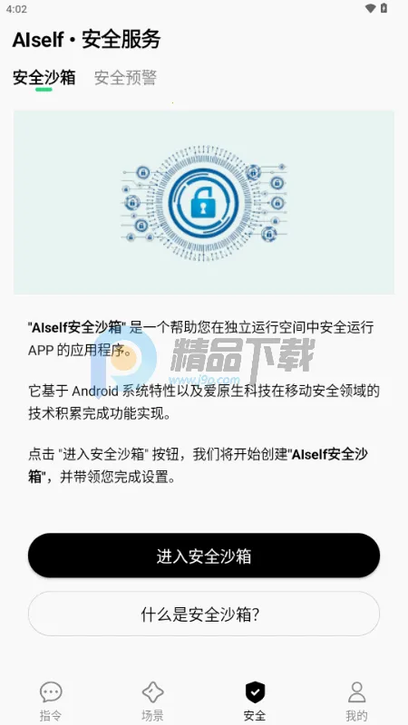 AISelf���������ֻ���v3.2.1 �ֻ���