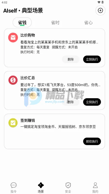 AISelf���������ֻ���v3.2.1 �ֻ���