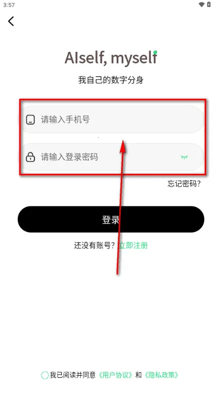 AISelf工具最新手机版 AISelf工具最新手机版