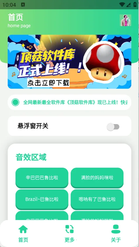 �����������2026�ٷ�����v1.1 �ֻ���