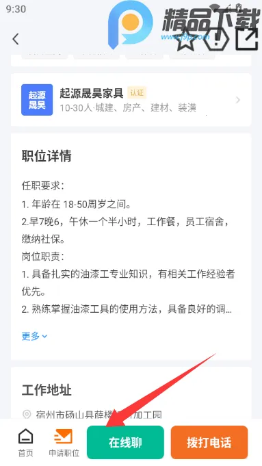 ��ɽֱƸ2026���ذ�װv3.0.2 �ֻ���