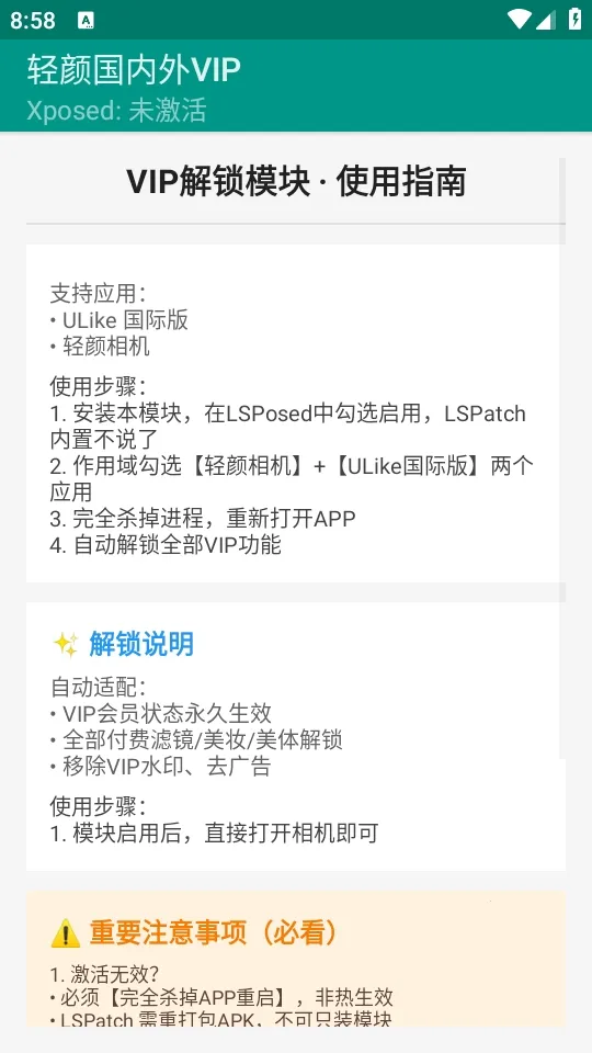 ���չ�����VIP2026���ذ�װv1.0 ��׿��