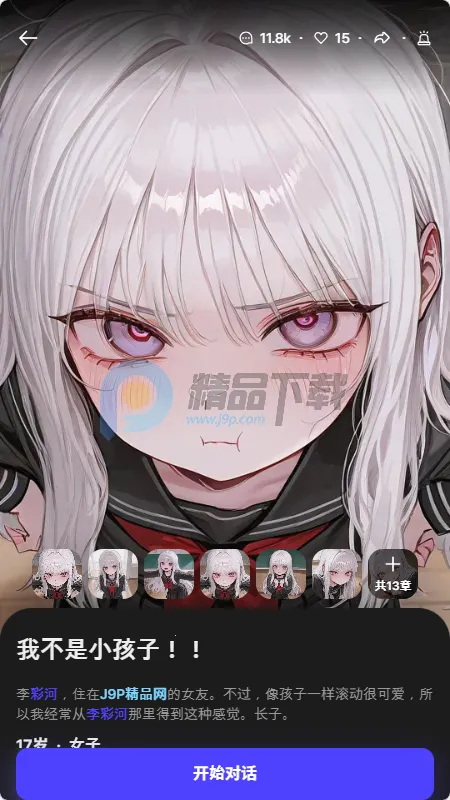 Tikita(AI��������Ӧ��)v1.0.0 �ֻ���