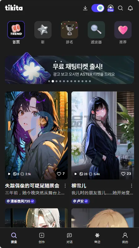 Tikita(AI��������Ӧ��)v1.0.0 �ֻ���