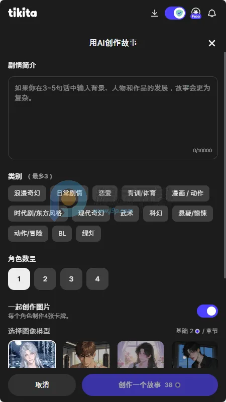 Tikita(AI语音聊天应用) Tikita(AI语音聊天应用)