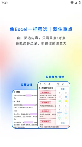 四色笔记(笔记记录软件) 四色笔记(笔记记录软件)