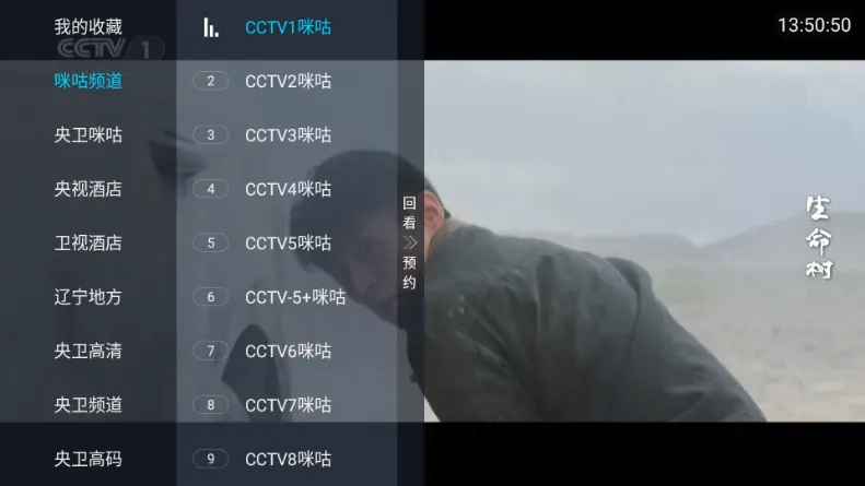 觅念电视TV2026下载安装 觅念电视TV2026下载安装