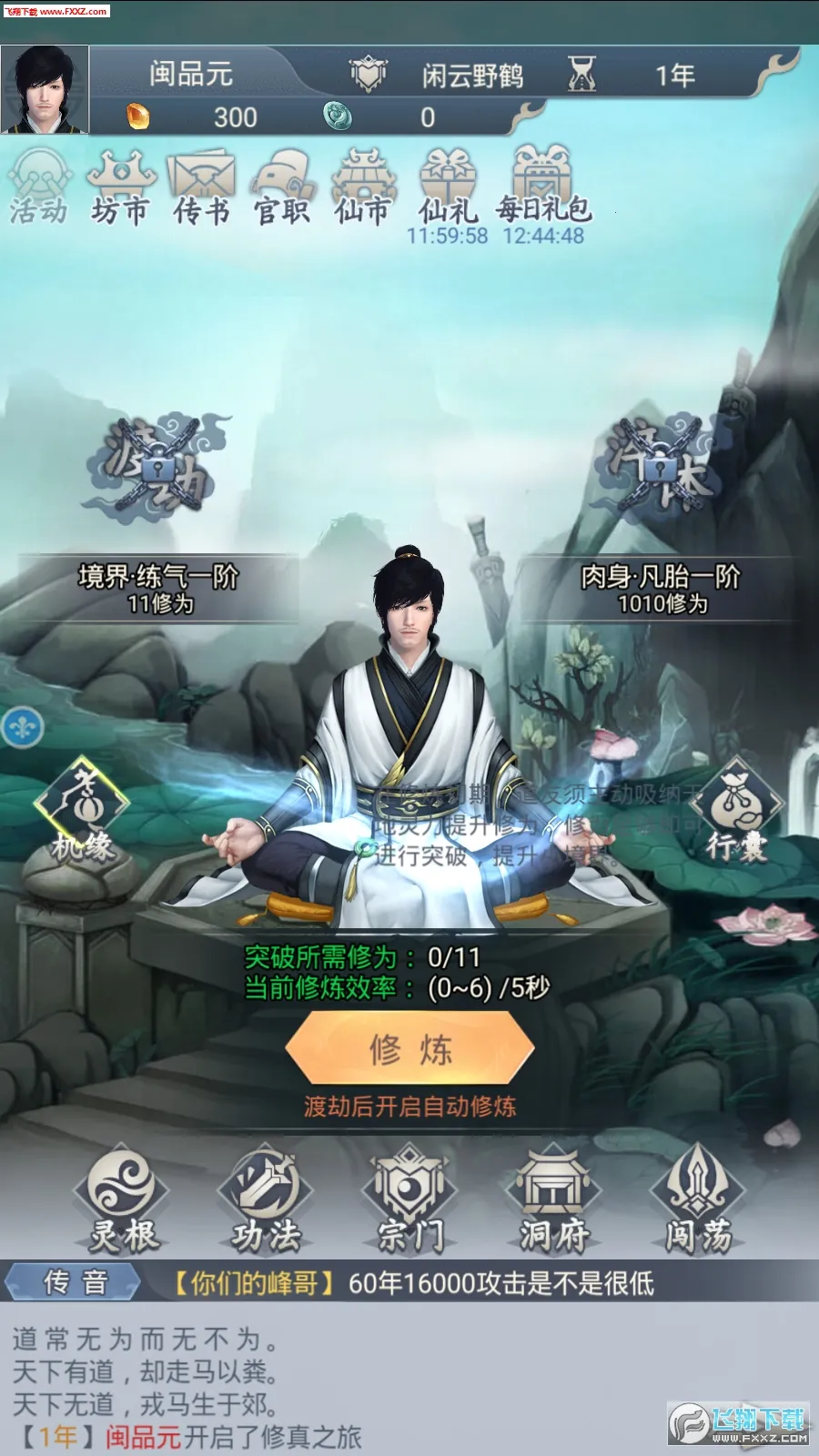 ����ģ�����ƽ���������ײ˵�v1.0.9 ��׿��