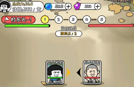 修真模拟器破解版内置作弊菜单 修真模拟器破解版内置作弊菜单