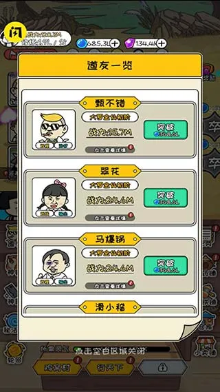 修真模拟器破解版内置作弊菜单 修真模拟器破解版内置作弊菜单