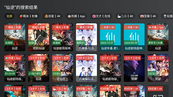 云狐TV盒子版2026最新版本 云狐TV盒子版2026最新版本