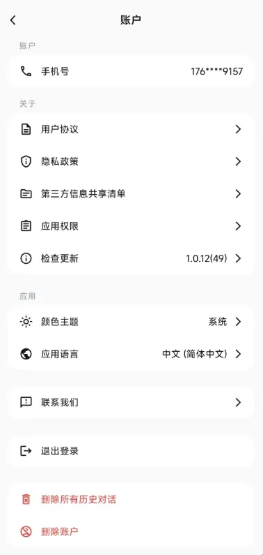 迪普西克安卓版手机版 迪普西克安卓版手机版
