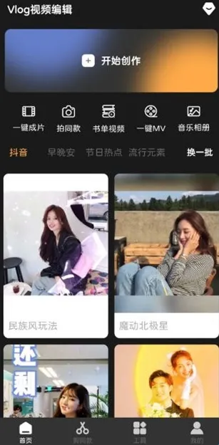 Vlog��Ƶ�༭����2026���°汾