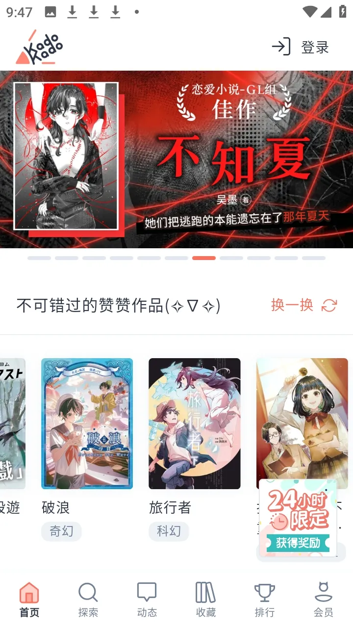 KadoKado�ǽ���(С˵�Ķ�����)v1.8.67 ��׿��