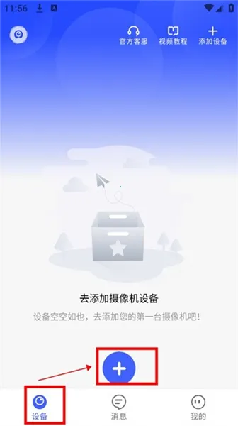 聪明卫士摄像头2026官方正版 聪明卫士摄像头2026官方正版